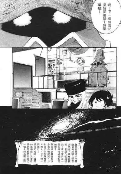 The Flower in Paris | 櫻華大綻之巴黎慾火