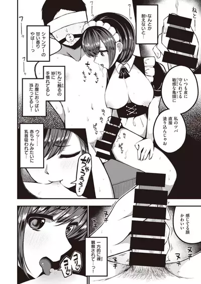 COMIC Kairakuten BEAST 2021-10