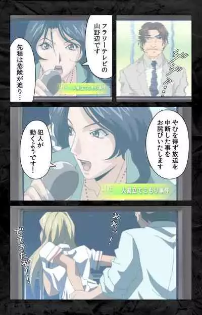 Hana no Joshi Ana Newscaster Etsuko Nama de Ikimasu! Kanzenban