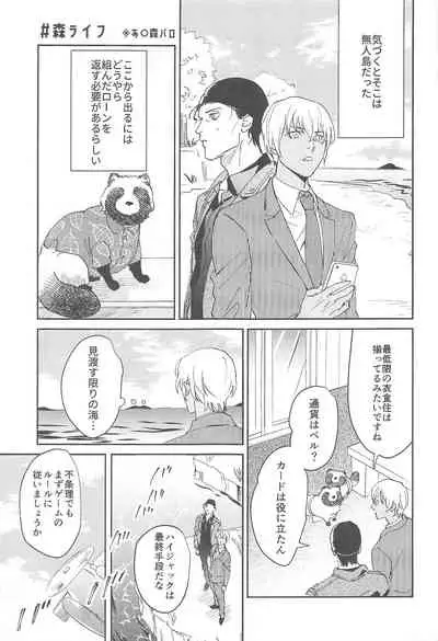 nuts web log akaamuebusairokushu