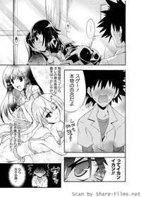 Karyou Sakuragumi Etsu [2010-07]