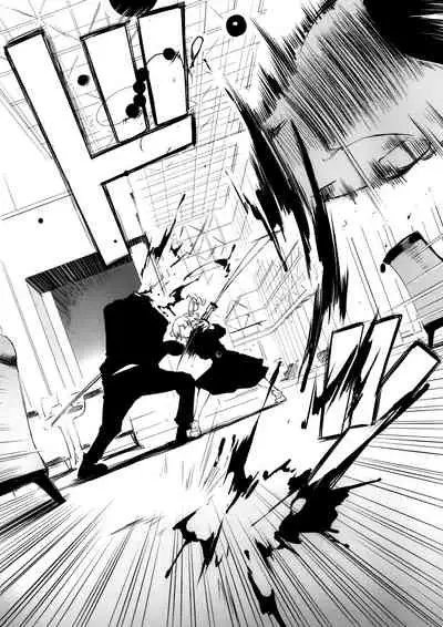 [OCEANS55 (Minagi KOH)] JOB KILLER 6[中国翻译]