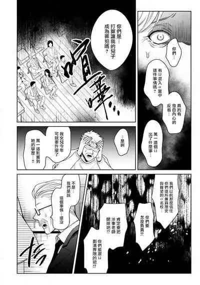 Ochikobore Alpha to Elite Omega | 问题α与精英Ω Ch. 1-6 完结