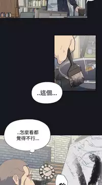 中文韩漫 腥紅之壁 Ch.0-6 [Chinese]