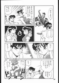 (C53) [Mugen Honpo (Mugendai)] Infinity II (Various)