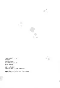 Uchi no Kiyohime wa Mama 2