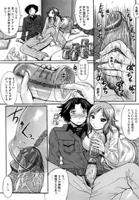 [Kokuryuugan] Oppai~na