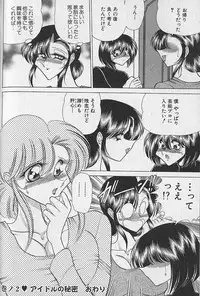 [Towai Raito] Ruduyu Tsuyadou ~Kunoichi Momoiro Hakusho~