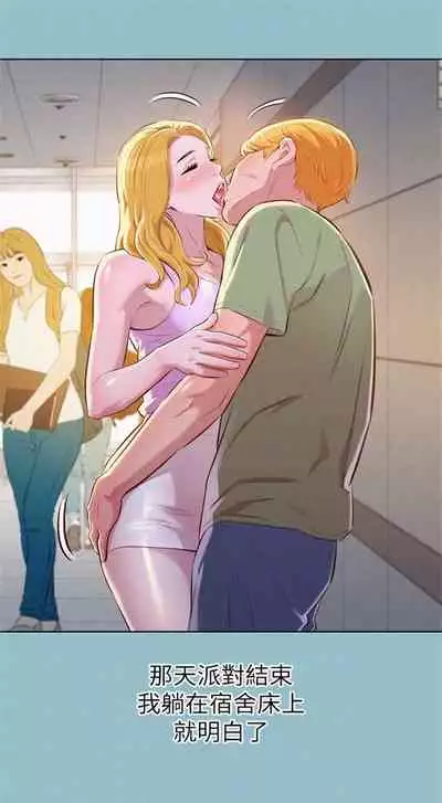 [週日] [犬子 & 經文旗] 漂亮幹姐姐 1-100 官方中文（連載中）