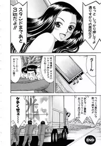 [Nakamura Sakyou] OnnaKyoshi Izumi