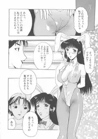 [Kusatsu Terunyo] Bitsuma - The Precious Wife -