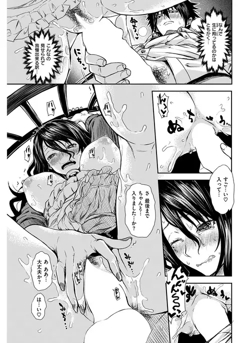 COMIC Kairakuten 2017-02