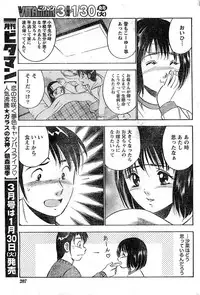 Monthly Vitaman 2007-02