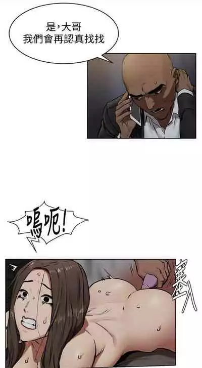 [週五] [洋世 & 經文旗] 衝突 1-113 官方中文（連載中）