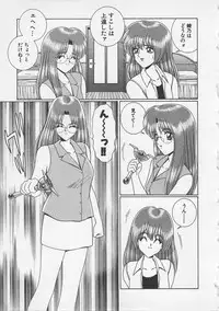 [Gun Ryuusei] Wakakusa Bishoujotai vol.3