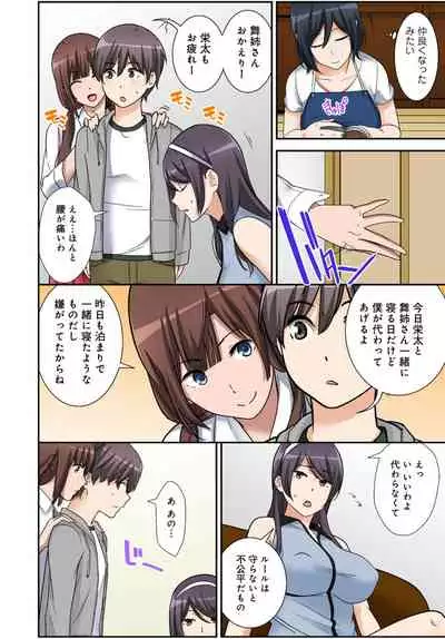 絶対種付け指令！！3姉妹に日替わりで【豪華版】