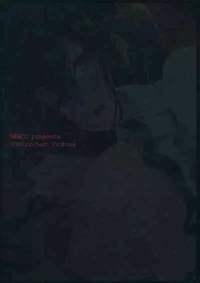 (C89) [NERCO (Koikawa Minoru)] Shameimaru in Yamagoya (Touhou Project) [Chinese] [靴下汉化组]