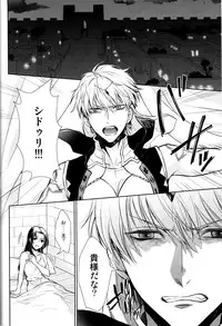 (C92) [RIX (Mamiya)] Nemuri ni Sou (Fate/Grand Order)