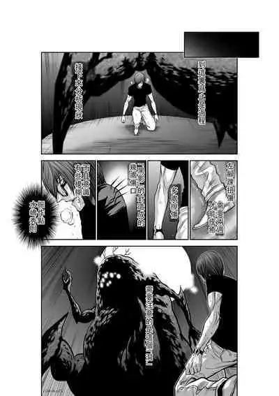 Chijou Hyakkai Ch36-40 Chinese Version「地上100阶」個人翻譯