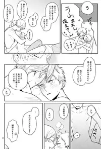 (Haineko to Koi no Yakusoku) [Ichikabachika. (Yuchitose)] Seishun Nonstop! (Haikyuu!!)