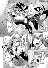 [Segami Daisuke] Biniku no Kangoku [Digital]