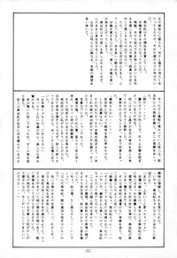 (C44) [Madobe no Tomo Shuppan] Terada Naoko