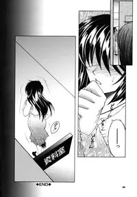 [Yasuhara Tsukasa] Kyousei Hosyu