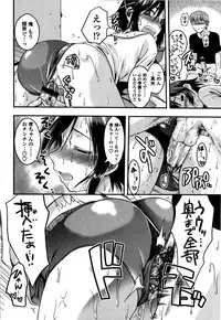 [Yuzuki N Dash] Shisyunki no Arekore