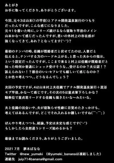 Anata ga nozomu nara 3