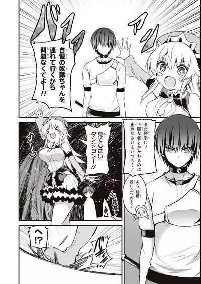 エロいほど最強! ダンジョンでセックス無双アンソロジーコミック