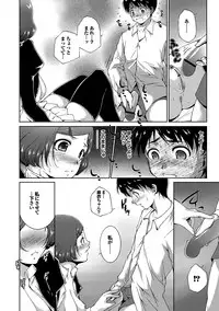 [Touma Itsuki] Midara na Ana [Digital]