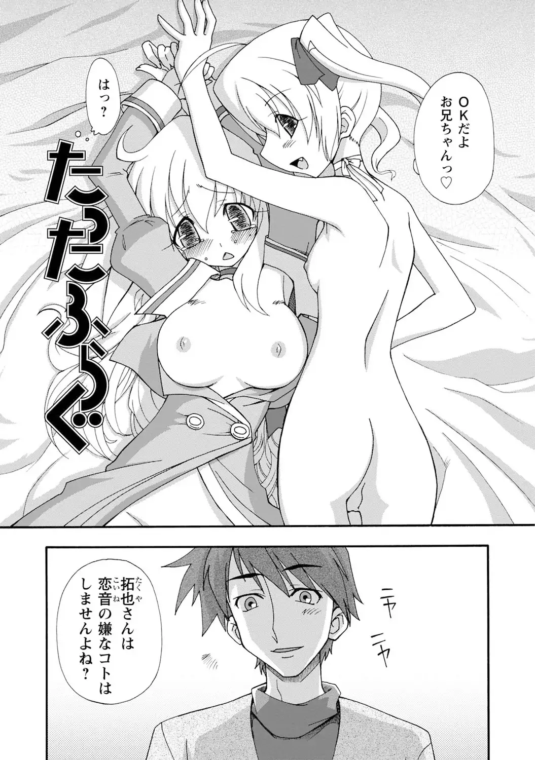 いわくつき! 都恋荘 DL