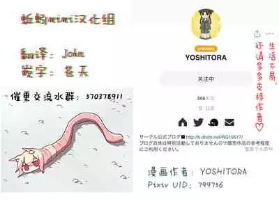 [YOSHITORA] Henkyou no Seijo[Chinese][update Ch.9][蚯蚓mimi汉化组]