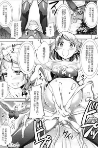 [SHUKO] Shoujo wa Osuyoku de Harami Chiru [Chinese]