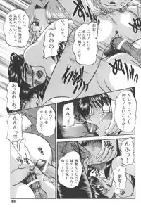 [Anthology] Ikenai Kyoudaikankei (Aizawa Sanae,Minoh Rom.Etc)