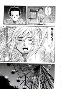 [Nakamura Sakyou] OnnaKyoshi Izumi