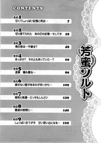 [Takahashi Kobato] Houmitsu Salt