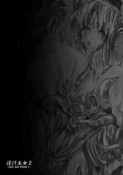 Injiru Oujo COMPLETE REMIX