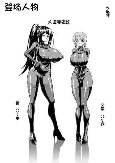 [Ahemaru] Taichuushi [Chinese]