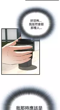 Take a Peek 偷窥 Ch.39~57 [Chinese]中文