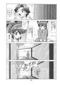 [Studio Wallaby] Vitamin-B2 (Battle Athletes Daiundoukai)