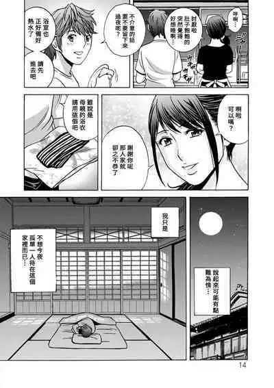 [Hidemaru] Yasashii Oba-san Yarashii Oba-san Ch.1 [Chinese] [Banana手工漢化] [Digital]