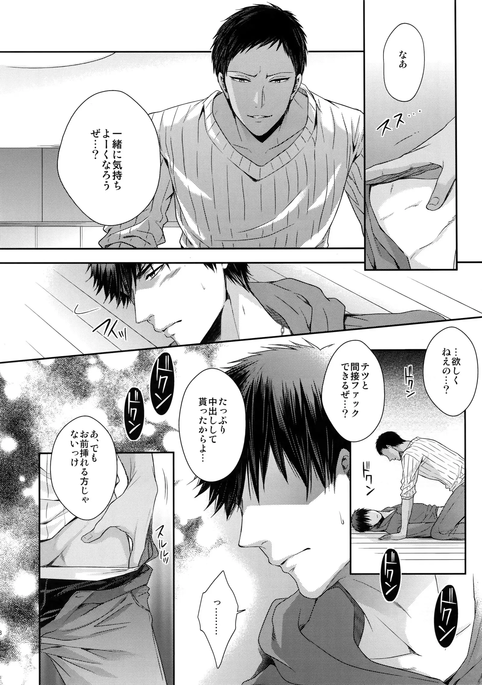 Do Itsumo Koitsu mo Aishitai