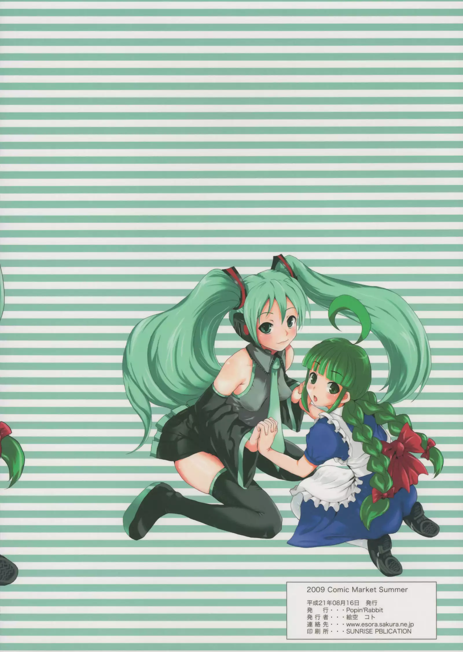 MIKU x MEKU Install