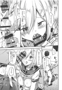 Hishokan no Hisho 8 Watashi no Hajimete wa