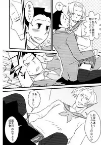 M. L Kenji wa Kanojona no ka? Saishuu Kichiku Bengoshi Naruhodou. R