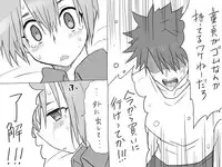 [Eroe] Seitenkango, Shinyuu to ~Ateuma Hen~