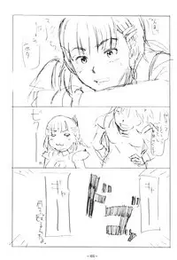 (C73) [Haman Machi Jiputo (Naoshi Onizuka)] Aah! Shikararetai -Soushuuhen- (Hayate no Gotoku)