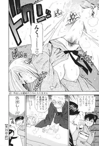 [Azuma Tesshin] Motokano 2