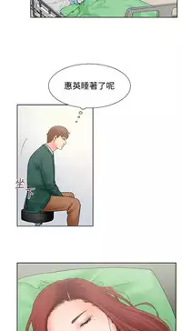 朋友的妻子：有妳在的家 [Ch10~16) [chinese]